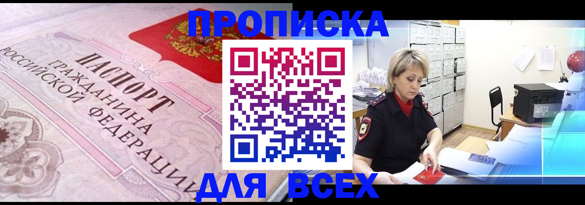 найти адрес прописки в Егорьевске