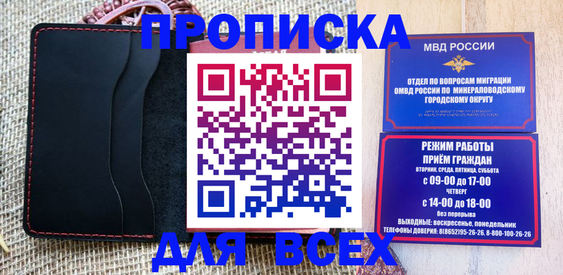 временная регистрация для всех в Егорьевске